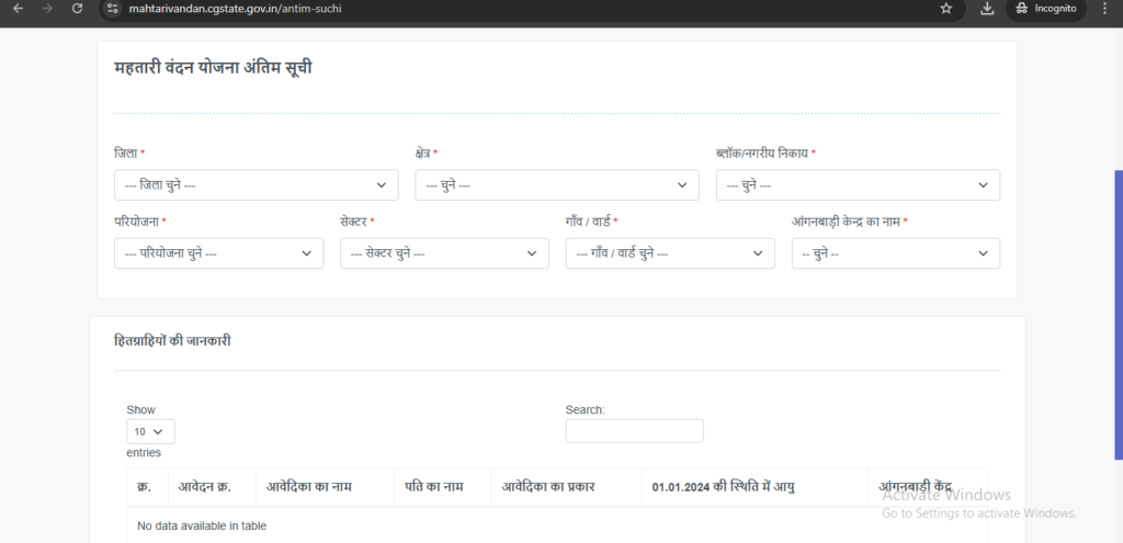 Mahtari Vandana Yojana