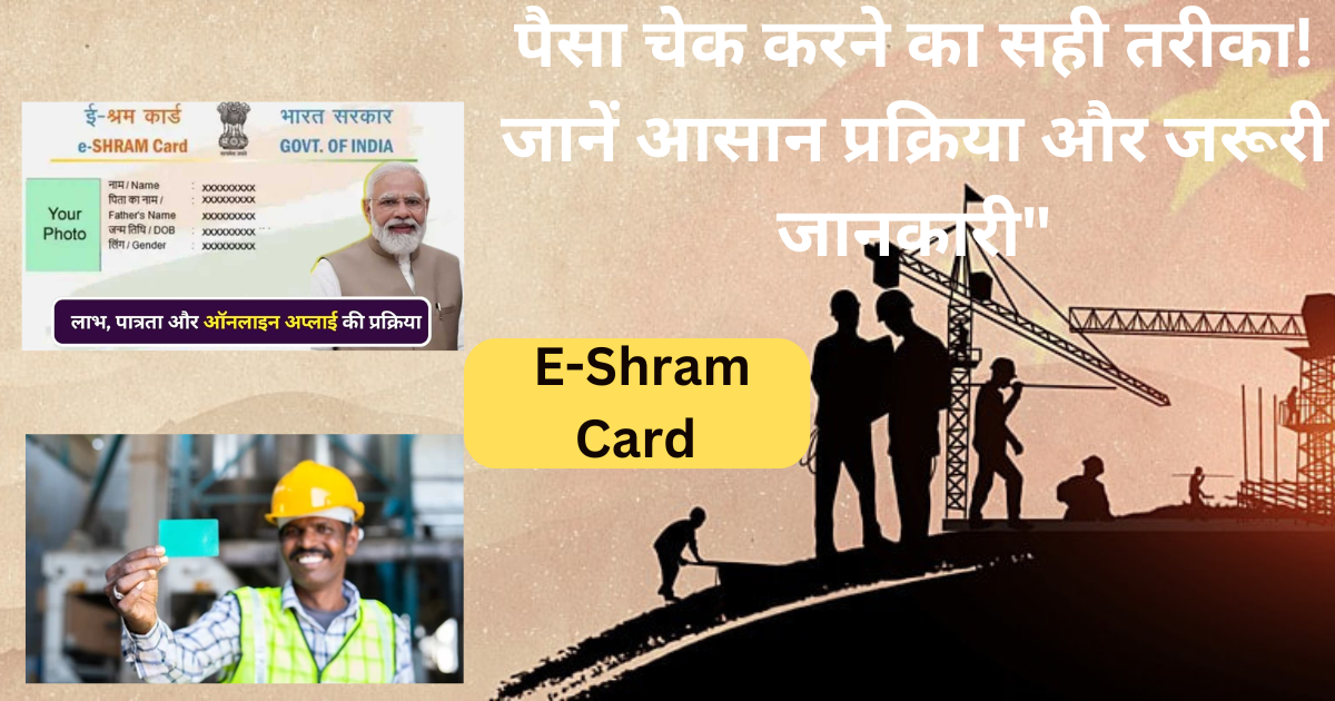 E-Shram Card