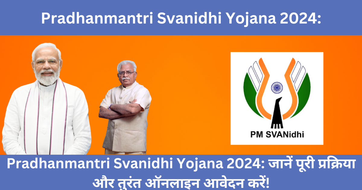 Pradhanmantri Svanidhi Yojana 2024