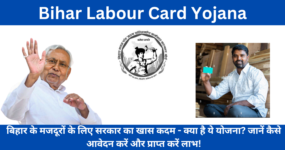 Bihar Labour Card Yojana