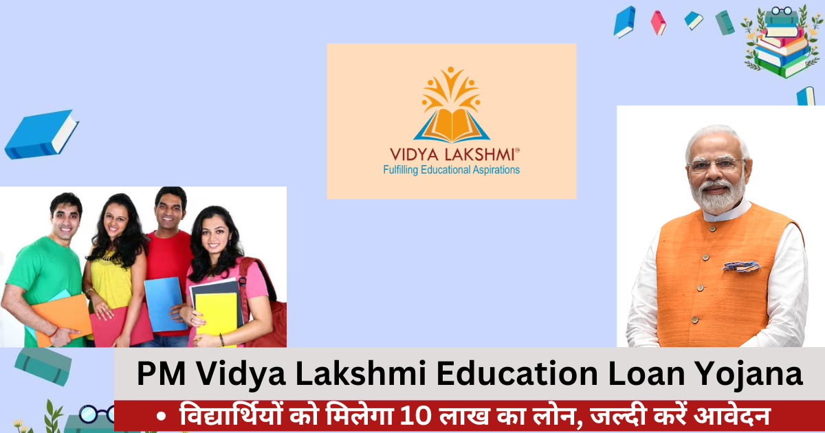 PM Vidya Lakshmi Education Loan Yojana