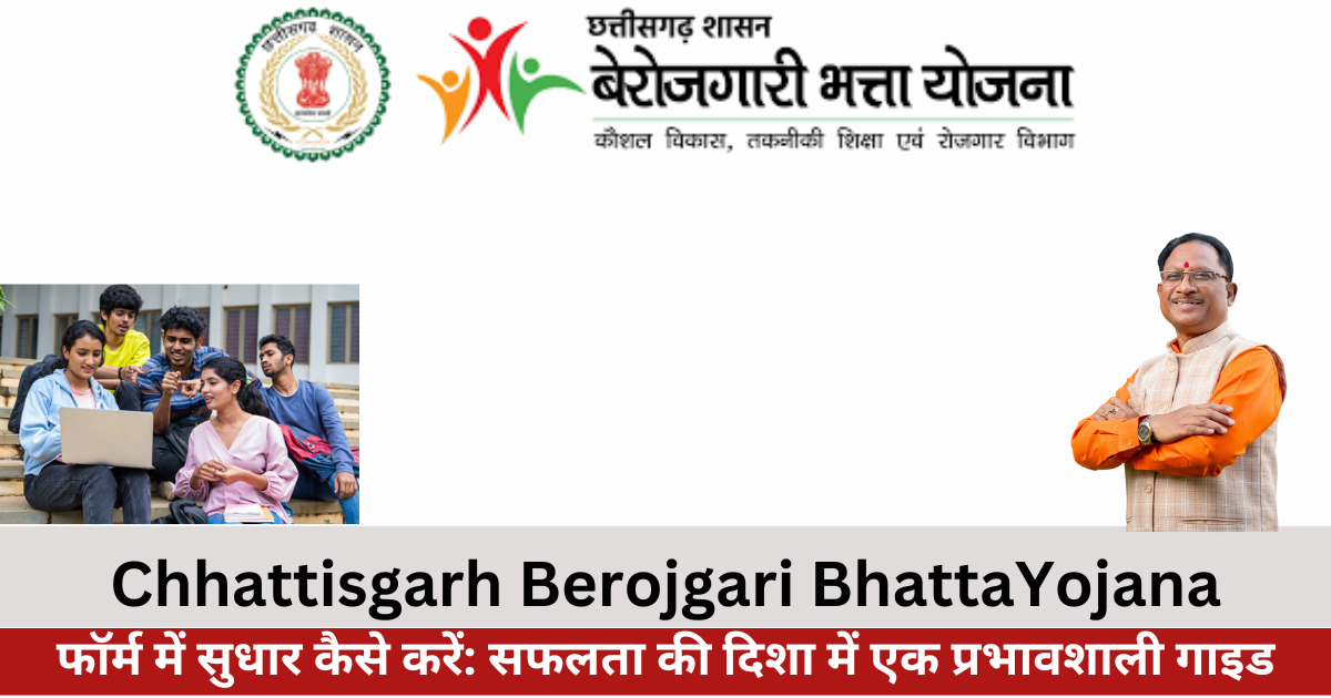 Chhattisgarh Berojgari Bhatta