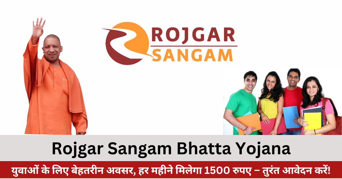 Rojgar Sangam Bhatta Yojana 2024