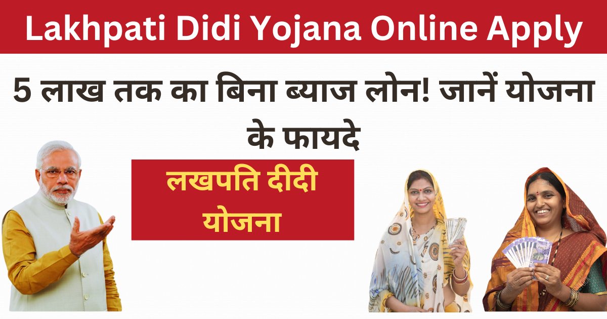 Lakhpati Didi Yojana