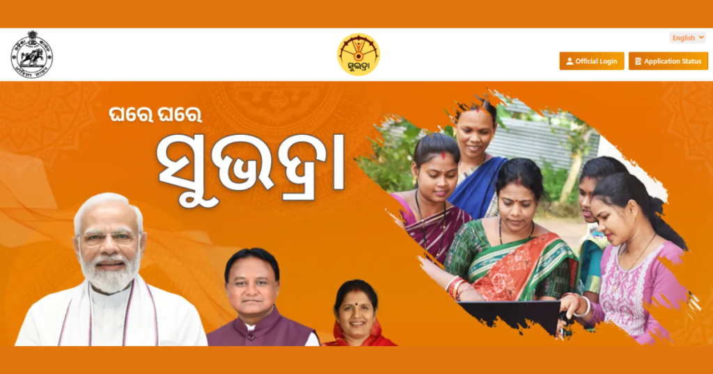 Subhadra Yojana 