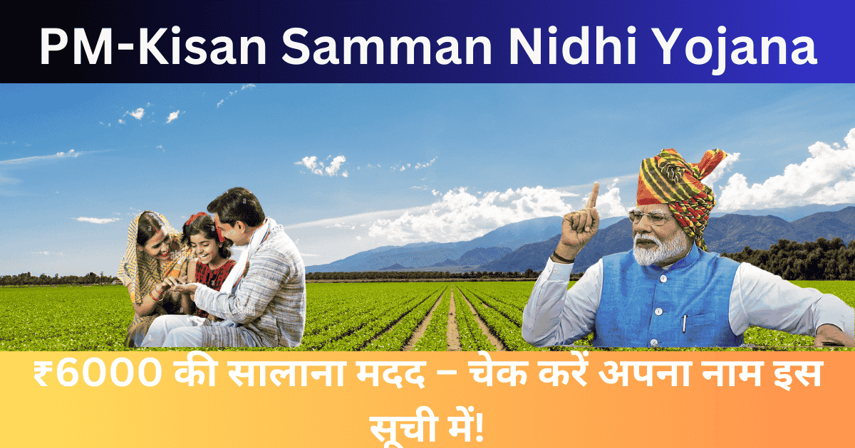 PM-Kisan Samman Nidhi