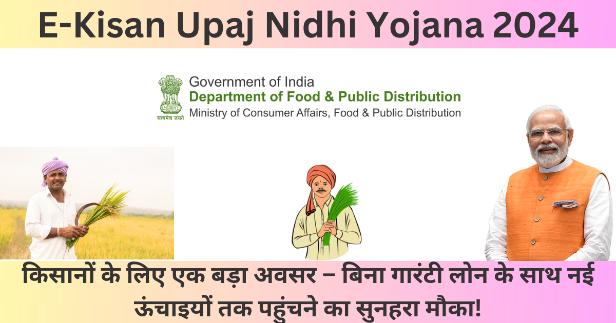 E-Kisan Upaj Nidhi Yojana