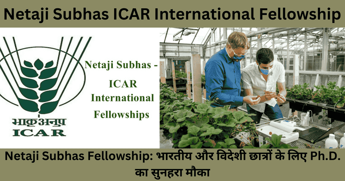 Netaji Subhas ICAR International Fellowship